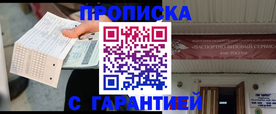 найти адрес прописки в Бежецке