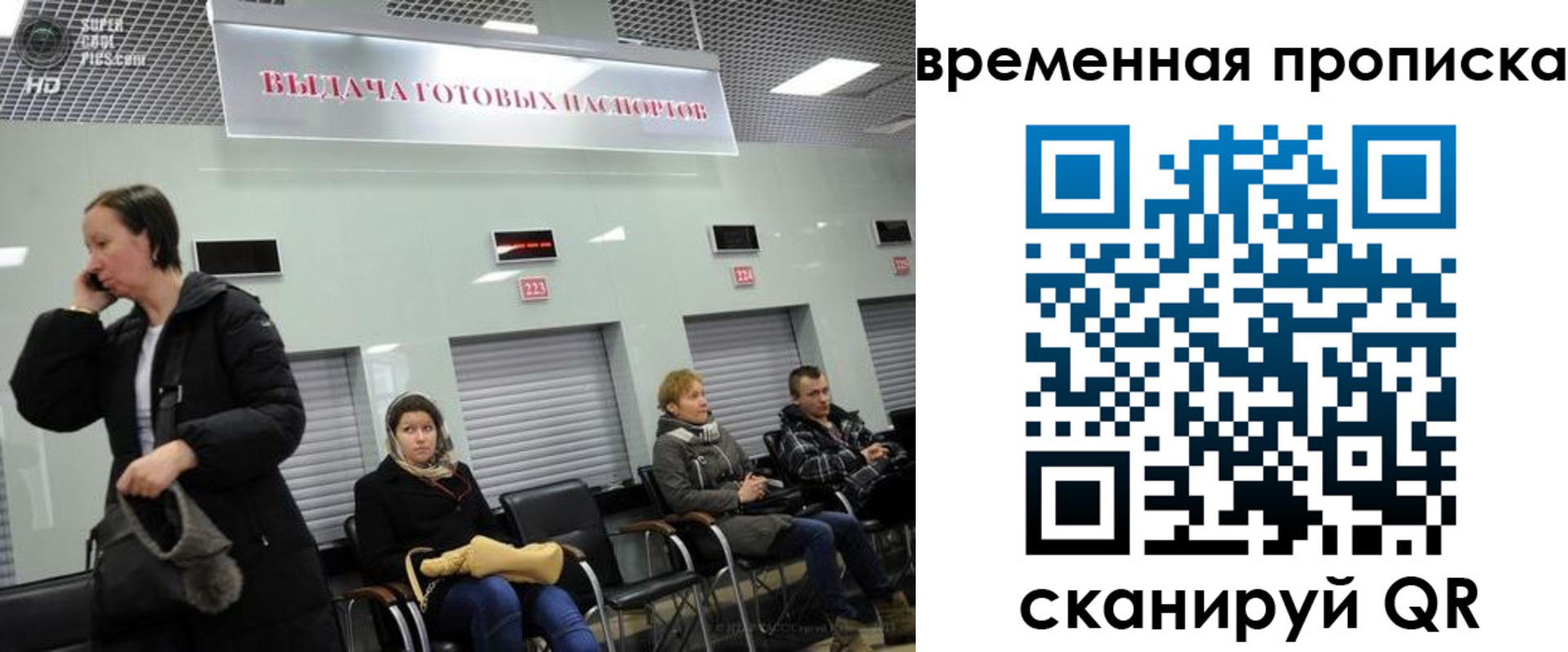 прописка 2025 в Бежецке
