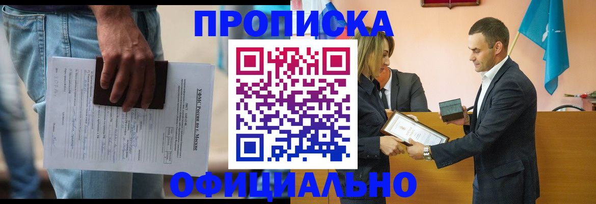временная регистрация гарантия в Бежецке