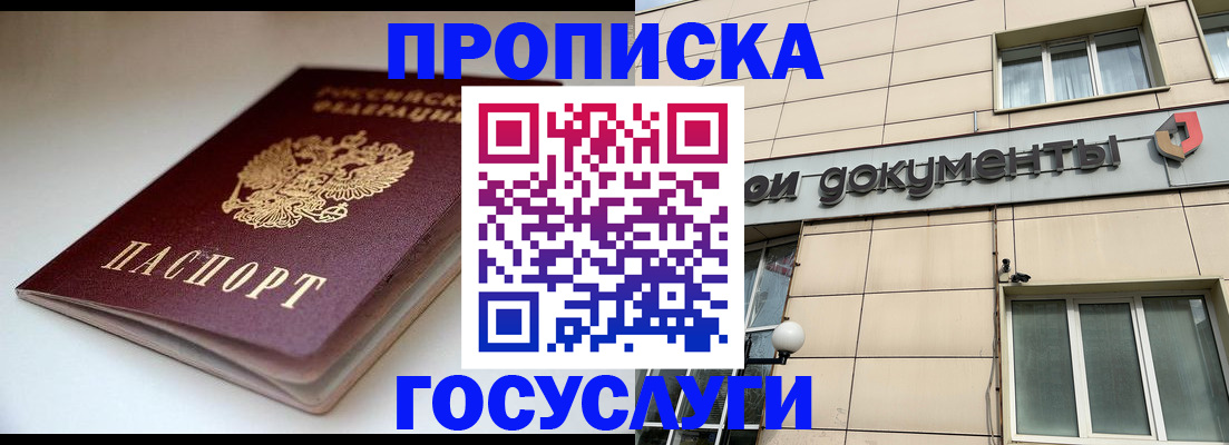 временная регистрация госуслуги в Бежецке