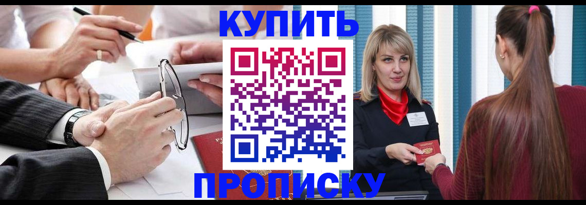 временная регистрация гарантия в Бежецке