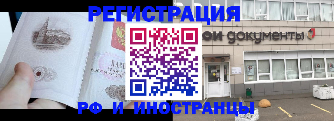 временная регистрация поиск в Бежецке