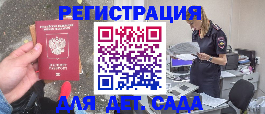 прописка в квартире в Бежецке