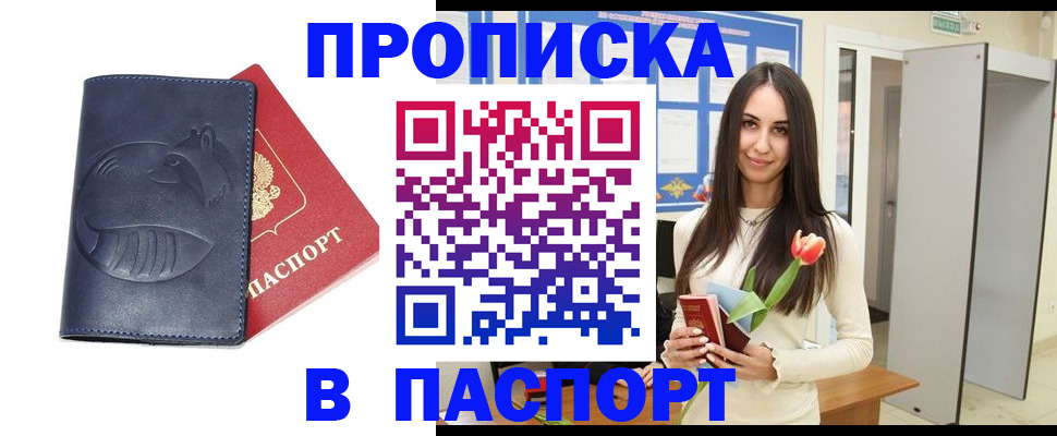 регистрация в Бежецке