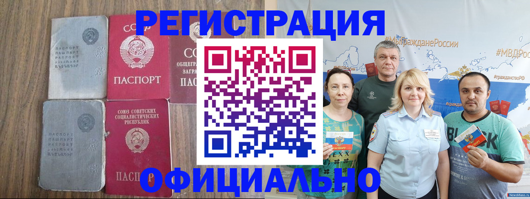 прописка законно в Бежецке